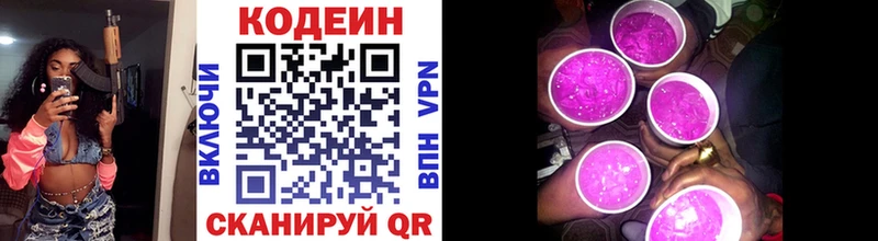Купить  Щёкино  Codein Purple Drank 
