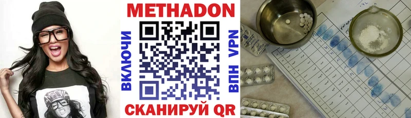 Метадон мёд  Купить закладки  Щёкино 